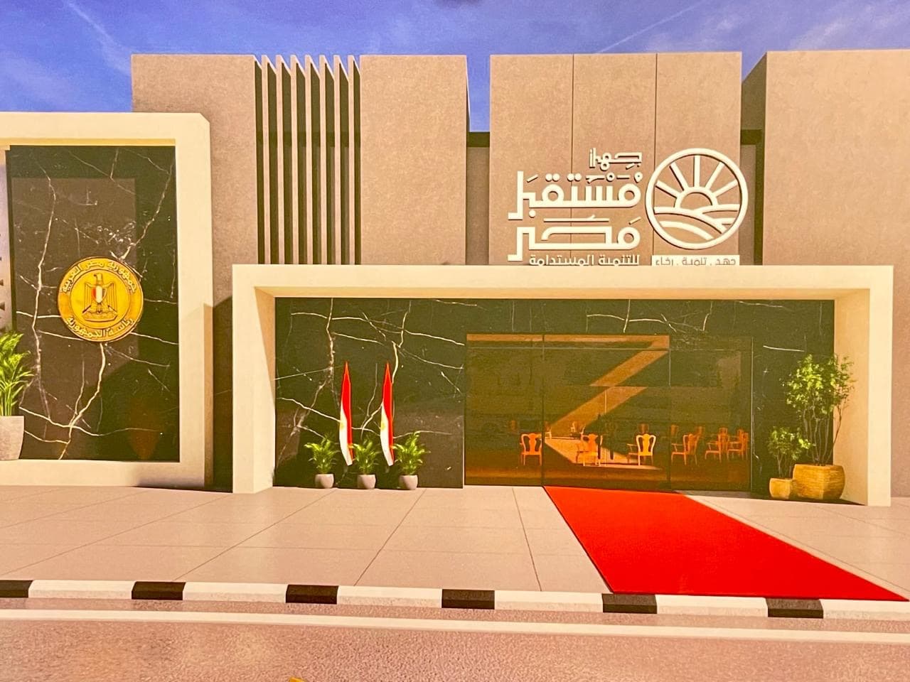 Mostakbal Misr: Delivering Egypt's Most Significant National Projects